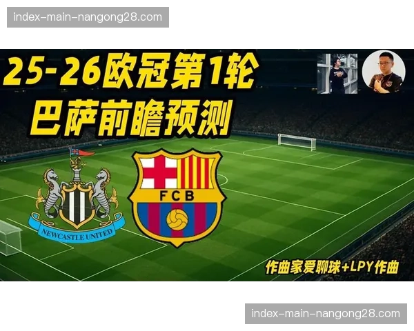 观察：随着欧冠进入关键阶段，各队伤病潮对争冠形势的影响